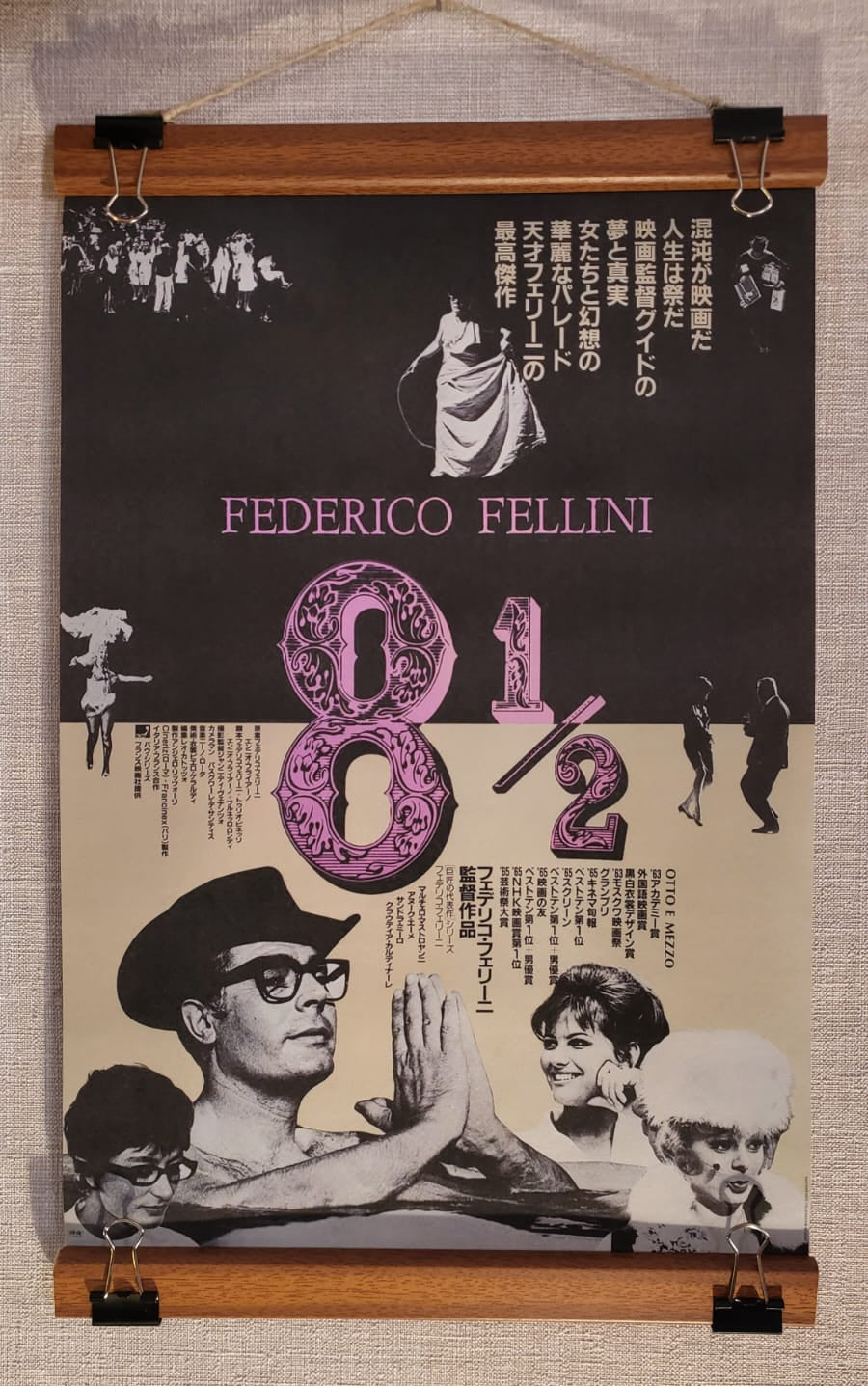 8½  (1963) - Japanese Movie Poster