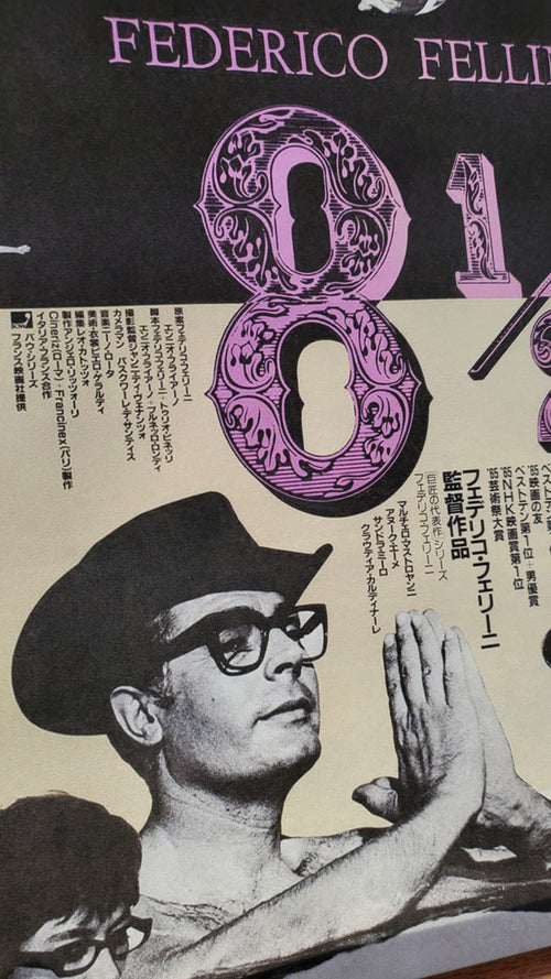 8½  (1963) - Japanese Movie Poster