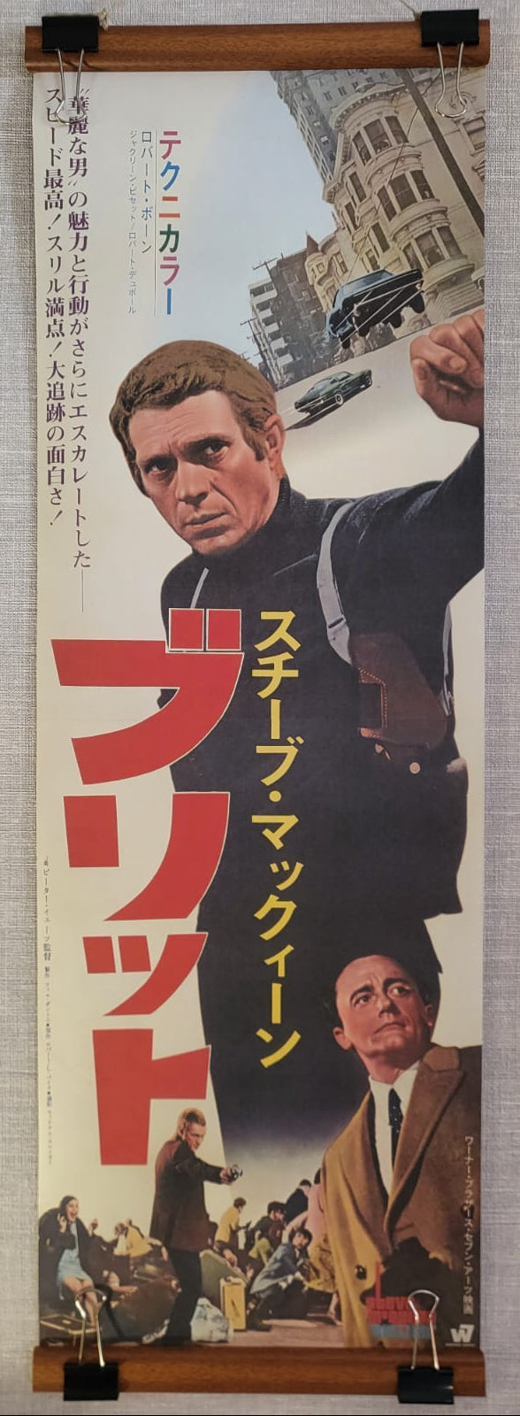 Bullitt  (1968) - Japanese Movie Poster