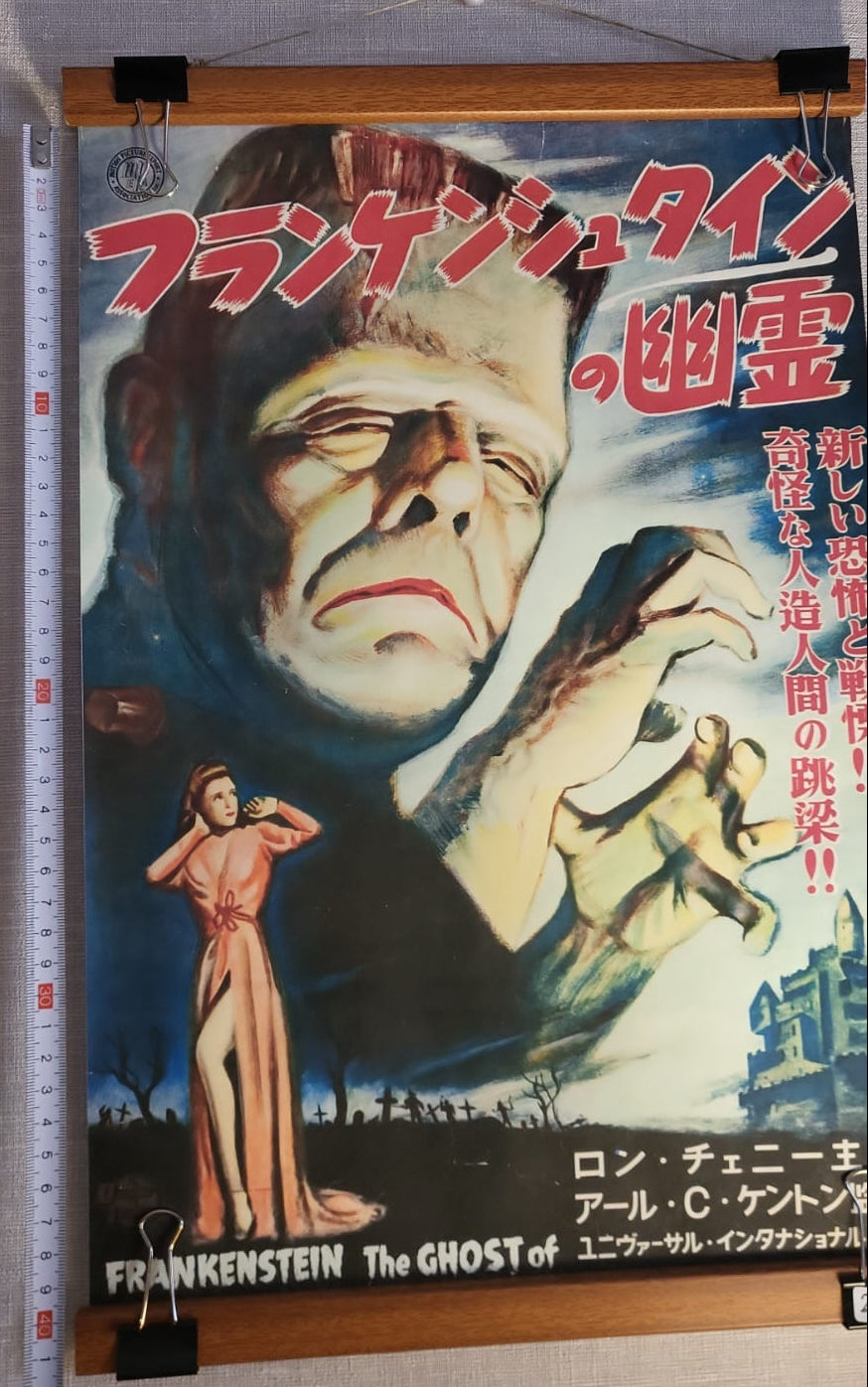 The Ghost Of Frankenstein (1942) - Japanese Movie Poster