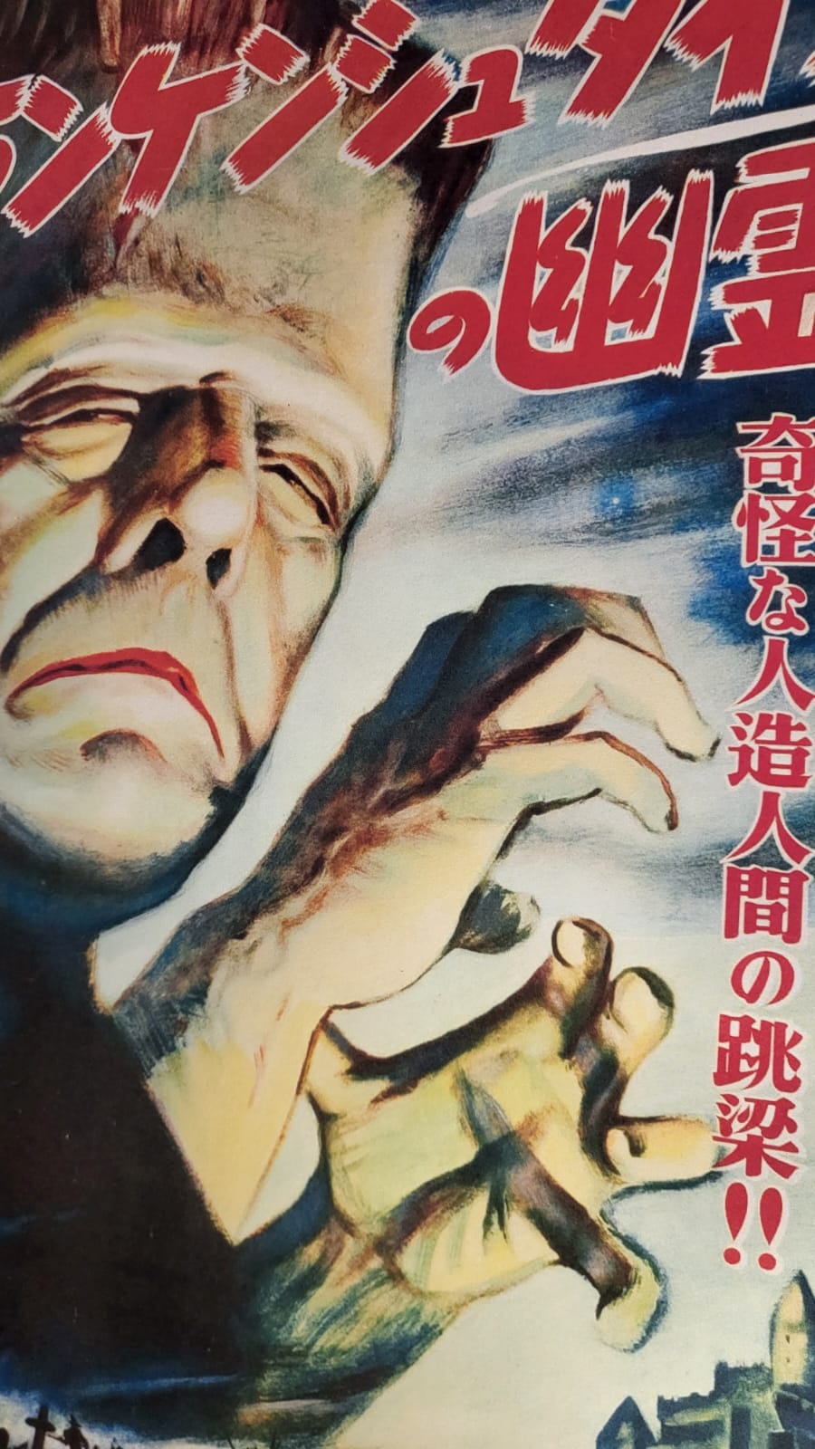 The Ghost Of Frankenstein (1942) - Japanese Movie Poster