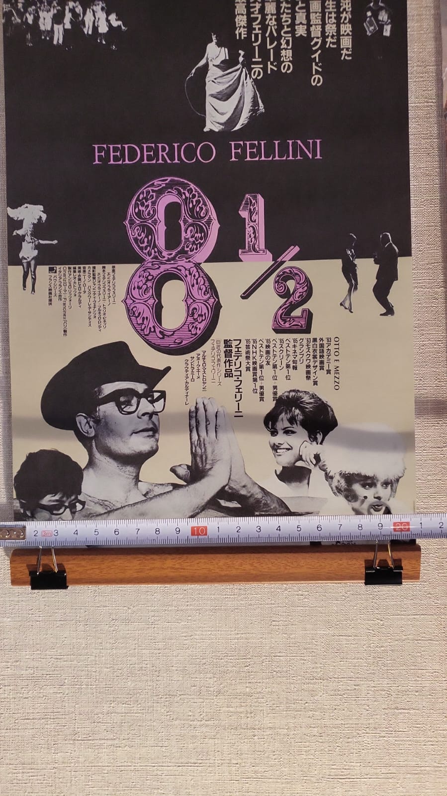 8½  (1963) - Japanese Movie Poster